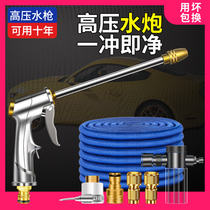 High pressure car wash water gun artifact Flushing car telescopic water pipe hose household tap water strong pressure nozzle grab