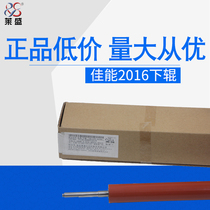 lai sheng for Canon i2016 2318 2320 2020 2018 2420 2022 lower rubber roller