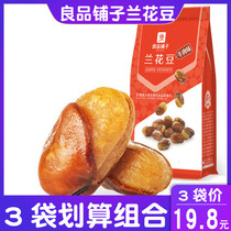 Good product shop beef flavor orchid bean 120gx3 bag snack bean salty broad bean combination snack package