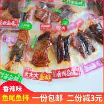 Spicy spicy fish tail firewood fish tail 500g bamboo skeet Hunan specialty dried fish open bag instant snacks