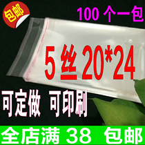 OPP bag transparent plastic bag 5 silk 20*24 leggings bag 1 bag 100 pants bag garment packaging bag wholesale