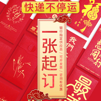 2021 New Year red envelope custom profit seal personality creative logo printing custom-made red envelope bag bronzing universal custom