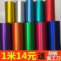 Car interior sticker central control modified film metal drawing sticker Matt ice film electroplated silver body color change film