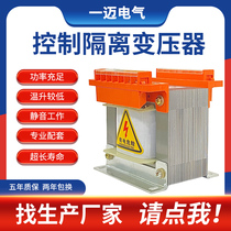 380V to 220V to 110V36V single phase isolation transformer BK-500VA1000W machine tool control transformer