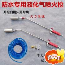 Liquefied gas fire gun waterproof construction baking gun original gun head spray gun special high pressure explosion-proof pipe hot sale