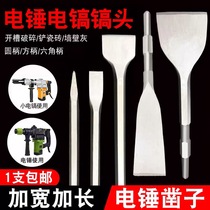 Electric pick impact drill bit hexagonal Shank pointed flat chisel extended flat shovel pickhead slotted broken concrete shovel Wall cement