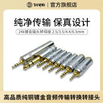 Mobile phone 2 5 3 5 4 4 6 5mm 6 35 balanced lossless player male to female headphone audio adapter