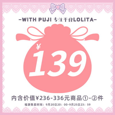 taobao agent [139 yuan Fubao] WP5 Anniversary store celebrates limited welfare back to popular hot selling money lo skirts now