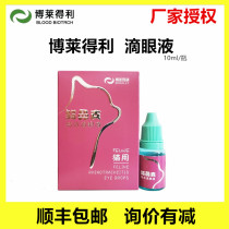 Boridelli cat nose eye drops infection conjunctivitis cat herpes virus rhinociration anti-inflammatory cat eye drops