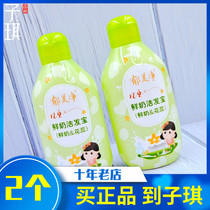 Tianjin Yumei fresh milk children Jie Fabao shampoo baby shampoo foam Rich 200g * 2 bottles