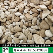 Natural view stone manufacturer direct sales 3-5-8 cm cobblestone water punching stone rawstone paving stone paving stone paving stones