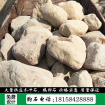 Natural Goose Pebble Water Flushstone Origin Direct Garden Stone Fake Mountain Stone Mottled Stone Lawn to embellishment stone chives