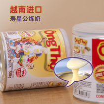 Vietnam Shouxing Gong condensed milk 380g Sua Ong THo whole fat canned condensed milk original imported coffee companion