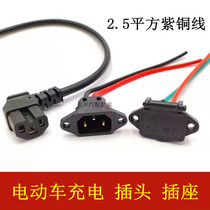 Electric vehicle charging port Tricycle charging socket Male and female battery charging port male plug elbow male and female socket