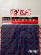 Depute cut and paste tire repair Easy to cut and paste simple vacuum tire patch tire repair film 5 sheets