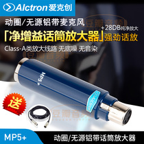 Aktron MP5 dynamic passive aluminum tape professional microphone amplifier speaker amplifier net gain portable artifact