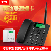 TCL GF100 wireless card phone holder home mobile Unicom Telecom mobile phone SIM card fixed landline