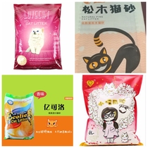 # Natural pine cat litter strong deodorant water absorption low dust cat sand 15kg cat litter basin double pine cat litter Basin