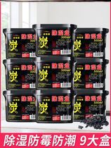 Piano dehumidification Box Kitchen Cabinet hygroscopic agent to moldy car car car suction cabinet water bag bedroom wardrobe