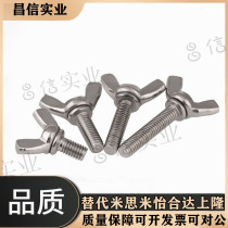Butterfly screws CHBS6 8 10 12 12 20 20 25 30 35 40 45 50