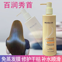 Bailun show first hydrating hair film Free steam repair dry hair treatment spa smooth conditioner soft cream cream