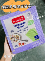 1 pack) German DM profissimo multi-purpose flexible absorbent scrubbery 5 pieces dishwashing cloth