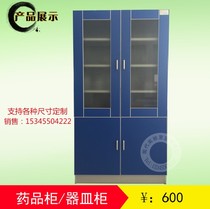 Laboratory utensils cabinet medicine cabinet data Cabinet sample cabinet sample cabinet fume hood direct sales