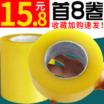  Transparent tape sealing tape Sealing tape warning words Taobao express packaging tape paper custom FCL wholesale