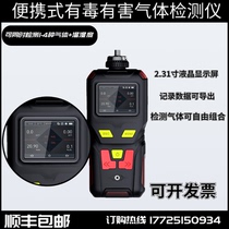 Portable MS400-NH3 gas detector pump suction ammonia concentration test sound and light alarm content analysis