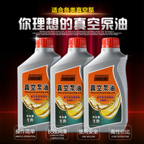  Synthetic vacuum pump oil No 100 rotary vane vacuum oil Vacuum packaging oil 100#special for vacuum pump