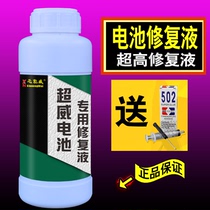 Motorcycle electric tricycle hydrocell rechargeable battery repair liquid lead acid battery distilled water