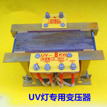 1KW2KW3KW 5 6kw8kw9 6kwUV lamp transformer ballast UV lamp special accessories UV capacitor