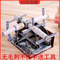 Add the number of paper toys China Space Station Space Station Space Station Space Station 3D stereo puzzle hands - on teaching tools