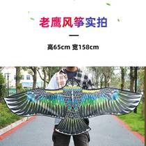 Eagle kite toy beginner creative old-fashioned breeze easy-to-fly large adult belt wheel anti-gale extra large