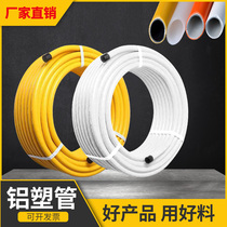 Hangzhou Rifeng water heater Aluminum plastic pipe welded pipe Solar hot water pipe thickened pipe Stainless Steel anti-deflagration trachea