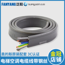 Special cable for elevator air conditioner 3-core 2 5 flat cable with steel wire TVVB2G3 elevator accompanying flat cable
