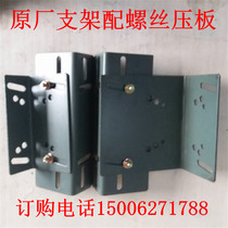  Schindler elevator rail bracket 3300 3600 5200 5400 5500 Original accessories ABCD combination bracket