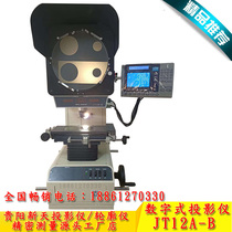 Guiyang Xintian Projector JT12A-B Digital Projector Profiler DS600 Display Projector Accessories