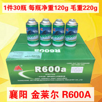 Jinlaier R600A refrigerant frequency conversion fixed frequency refrigerator freezer freon high purity refrigerant refrigerant Net weight 120g