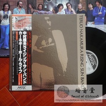 LP vinyl Nakamura At Carnegie Hall Sir 1979