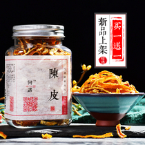 Buy 1 get 1 free) Tangerine peel Authentic Tangerine peel Tea Old Tangerine peel dried tea Orange peel slices Orange pimp Chinese Herbal medicine bulk bubble