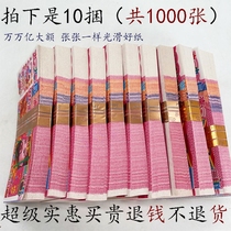 Spring Festival Memorial Ancestors Paper Sacrifice Supplies Paper Money Ching Ming Festival Tomb Sweeping Paper Burning 1000 Wholesale
