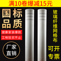 Glass fiber alkali-resistant mesh cloth interior wall insulation glass fiber building plastering Wall mesh wall anti-cracking Mesh Mesh Mesh belt