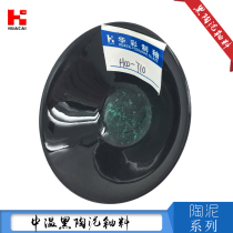 Huacai glaze medium temperature oxidation environmental protection black clay glaze pottery glaze pottery glaze under glaze muddy clay direct sales