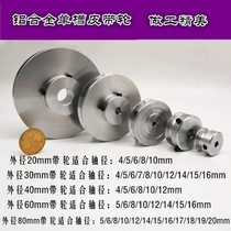 diy small motor single groove V-type pulley aluminum pulley aluminum alloy round belt pulley can be customized processing