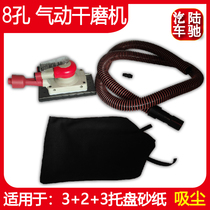 Lu Chi pneumatic rectangular dry mill Self-priming central dust-free grinding head 8 holes putty grinding machine sandpaper machine