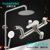 Stainless steel shower set household hot and cold rain booster nozzle surface water mixing valve shower faucet