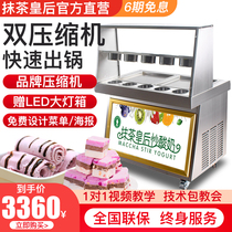  Matcha queen fried yogurt machine Commercial automatic fried ice machine Straight pot fried ice cream roll machine Thai style roll