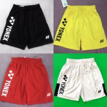Badminton clothes mens and womens shorts competition sweatpants quick-drying breathable fabric yy special badminton pants YOENX