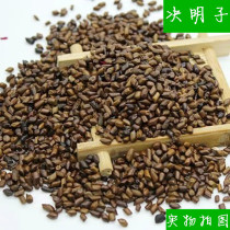 Cassia seed Chinese herbal medicine wild raw and cooked cassia seed tea can make tea and make wine in bulk 500g